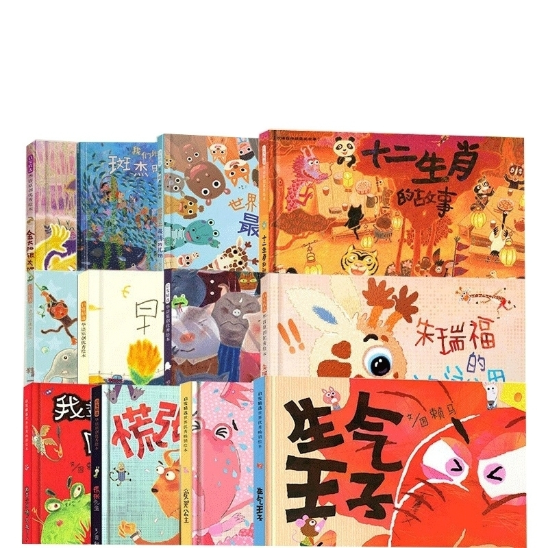 正版包邮 赖马情绪管理绘本系列全套12册 赖马|绘画:赖马 9787554545096 河北教育