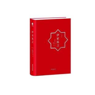 正版包邮 伊索寓言(精)/丝路文库 (古希腊)伊索|责编:郭俊萍|译者:周作人 9787507554434 华文