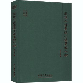正版包邮 柳诒徵讲中国古代文化史(精)/大师讲堂学术经典 柳诒徵 9787563065561 河海大学出版社