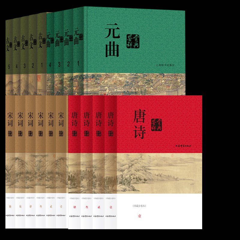 正版包邮 元曲+古文+唐诗+宋词鉴赏辞典全19册 上海辞书出版社文学鉴赏辞典编纂中心 9787532659906 上海辞书
