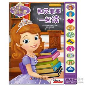 英语有声故事书·和苏菲亚一起读(pikids皮克有声玩具书) 儿童英语 有声故事 苏菲亚共读 互动玩具书 英语启蒙 9787549971985