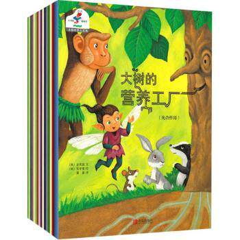 生物世界大发现 小学生生物科普书 精美插图 互动实验 知识启蒙 9787555223122