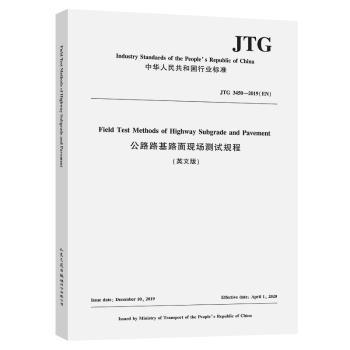 正版包邮 公路路基路面现场测试规程(英文版) Editing organization for English version China road and bridge corporation