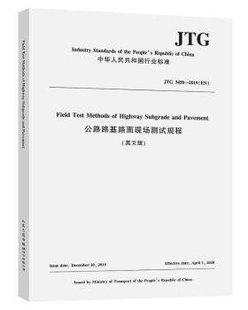 正版包邮 公路路基路面现场测试规程(英文版) Editing organization for English version China road and bridge corporation