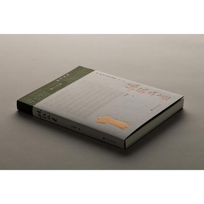 正版包邮 林放不老 李天扬编 9787547935712 上海书画出版社