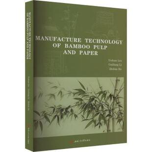 and 包邮 technology 9787564398149 社有限公司 正版 何志斌 bamboo Manufacture 刘一山 paper pulp 成都西南交大出版 李桂芳