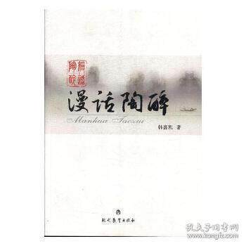 漫画陶醉 漫画入门教程 手绘基础技巧 艺术创作灵感 漫画构图解析 色彩搭配指南 角色设计教程 艺术欣赏指南 9787510618352