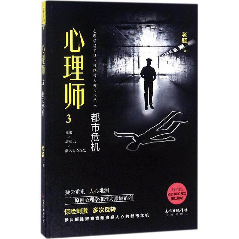 心理师 心理咨询案例 情绪管理技巧 人际关系指南 自我认知提升 心理学基础知识 压力缓解方法 职场心理疏导 9787536086494