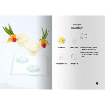 简单鸡尾酒 新手调酒师入门 步骤图解 低度数配方 聚会材料清单 ISBN9787559201751