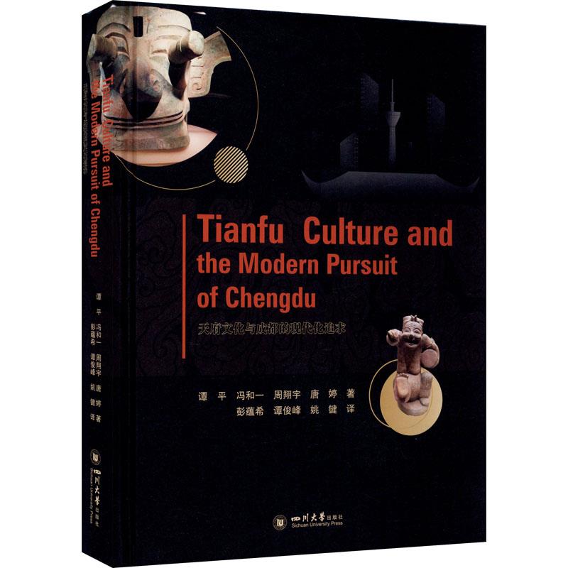 正版新书 Tianfu culture and the modern pursuit of Chengdu 谭平 ... [等] 著 9787569041064 四川大学出版社 书籍/杂志/报纸 社会科学总论 原图主图