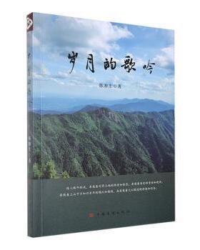 正版包邮 岁月的歌吟 韩湘生著 9787511390011 中国华侨出版社