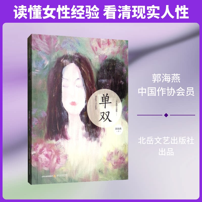 单双 单双思维法则 决策策略解析 人生平衡之道 辩逻辑构建 认知提升指南 实用技巧分享 成功思维训练 双态解析 9787537858953