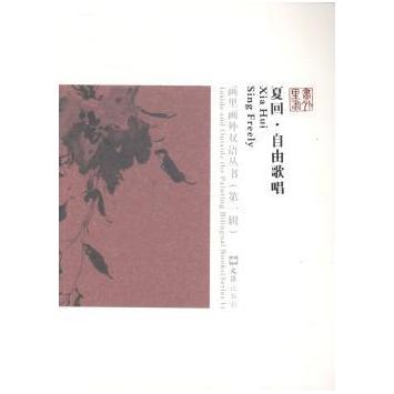 夏回：自由歌唱 夏回自由歌唱 心灵成长故事 艺术表达指南 情感治愈读物 诗歌散文精选 人生感悟分享 自我觉醒历程 9787549610679
