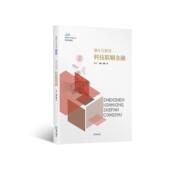 王小广主编 科技联姻金融 杨柳著 9787550730328 社有限责任公司 正版 深圳出版 包邮