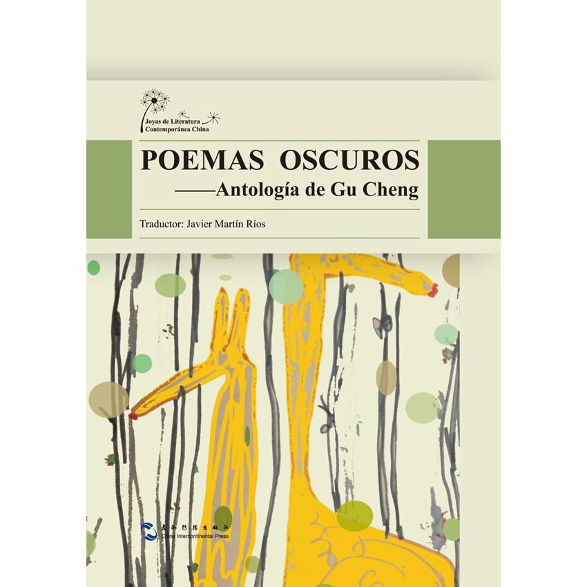 正版包邮 顾城诗选(POEMAS OSCUROS)(西班牙文版) 顾城　著，（西）里奥斯　译 9787508527994 五洲传播出版社