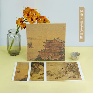 大家小品 仇英临宋人画册 编者 潮山 浙江人美 正版 9787575103954 包邮