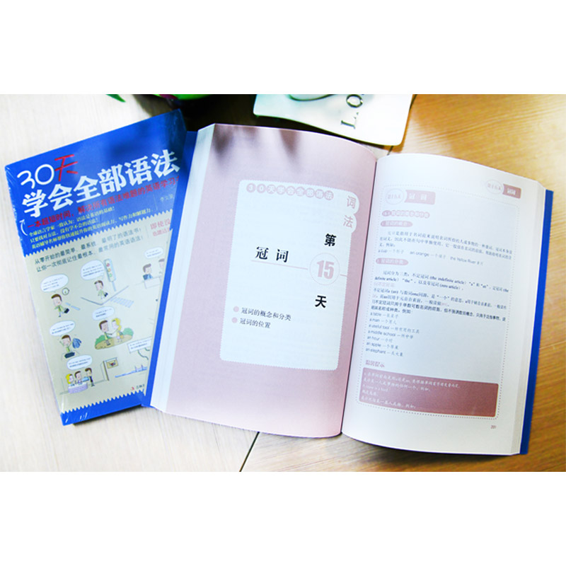 正版包邮 30天学会全部语法 易人外语教研组 9787553793849 江苏科学技术出版社