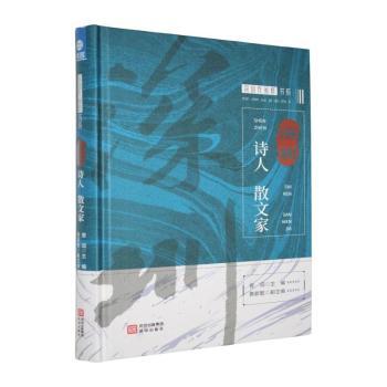 正版包邮 深圳诗人 散文家 曾滔主编 9787550744165 深圳出版社
