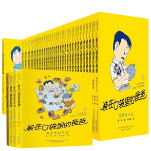 姜甜甜 郑凯军 杨鹏 正版 责编 春风文艺 绘画 共41册 新书 徐艺菲 9787531363545