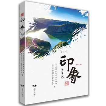 印象3-12岁儿童传统文化启蒙书 林帝浣手绘中国传统色插画 子读提升审美 扫码看动画 9787555521815