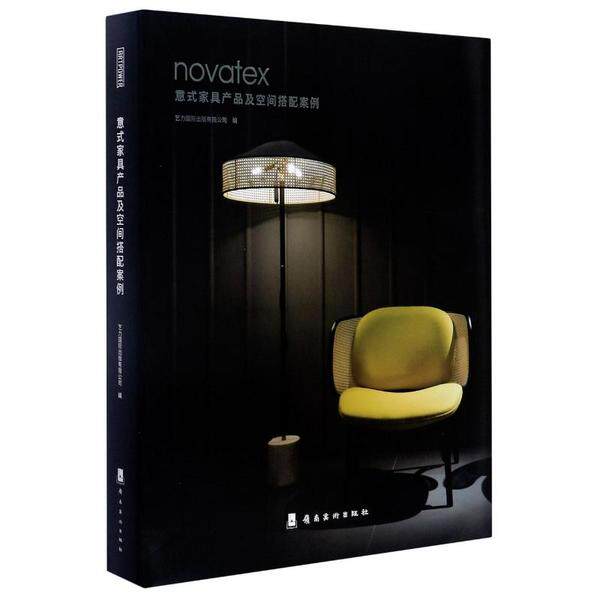 novatex(意式家具产品及空间搭配案例)(精) 意式家具案例 空间搭配指南 精装版 产品展示 设计灵感 装修参考 9787536259713