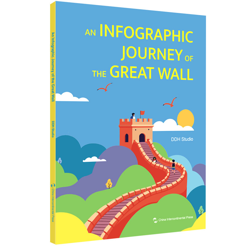 正版包邮 长城绘英文帝都绘工作室五洲传播出版社可视图书成人绘本了解真实完整的长城GreatWall 帝都绘工作室 9787508553788