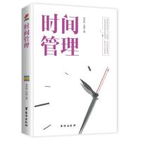 正版包邮 时间管理（从时间消耗者精进为管理者） 刘志则 白杨 9787516822036 台海出版社