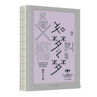 包邮 中信出版 如梦之梦 9787521706994 集团 赖声川著 正版