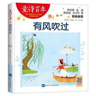 李华 著 山东电子音像出版 包邮 社 9787830123437 有风吹过 编 正版 刘丙钧