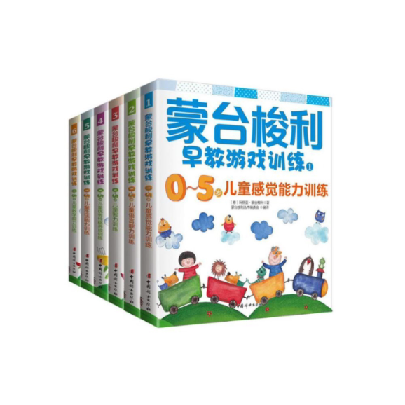 蒙台梭利早教游戏训练1-6 蒙台梭利早教法 1-6岁游戏训练 分龄早教方案 亲子互动游戏 科学育儿指南 能力培养手册 9787512712409