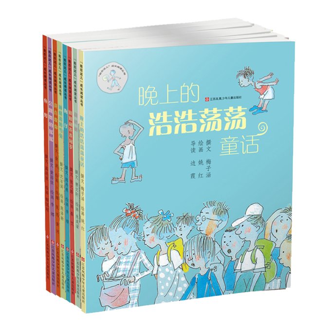 正版包邮 “我在这儿”成长阅读丛书(套装) 黄蓓佳等 9787534630057 江苏少儿