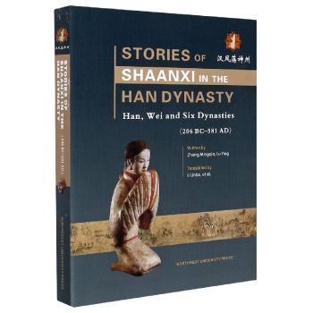 正版包邮 话说陕西:206 BC-581 AD:206 BC-581 AD:汉风荡神州:Han， Wei and Six Dynasties 张铭冾 9787560444512