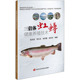 徐民俊 等 编 正版 中国农业科学技术出版 三倍体虹鳟健康养殖技术 9787511665133 社 包邮