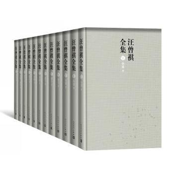 汪曾祺全集(1-12卷) 汪曾祺全集 12卷全本 散文小说 文学经典 生活美学 美食文化 冲淡文风 人文作品 9787020143412