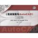 习题集 张学明 主编 正版 西南交通大学出版 机械制图与AutoCAD 9787564350239 社 包邮