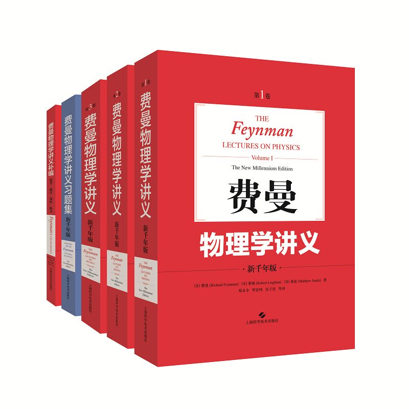 费曼物理学讲义:新千年版(第3卷) 诺贝尔得主 费曼讲义 新千年版 物理经典 系统讲解 例题丰富 物理思维 自学 9787547847190