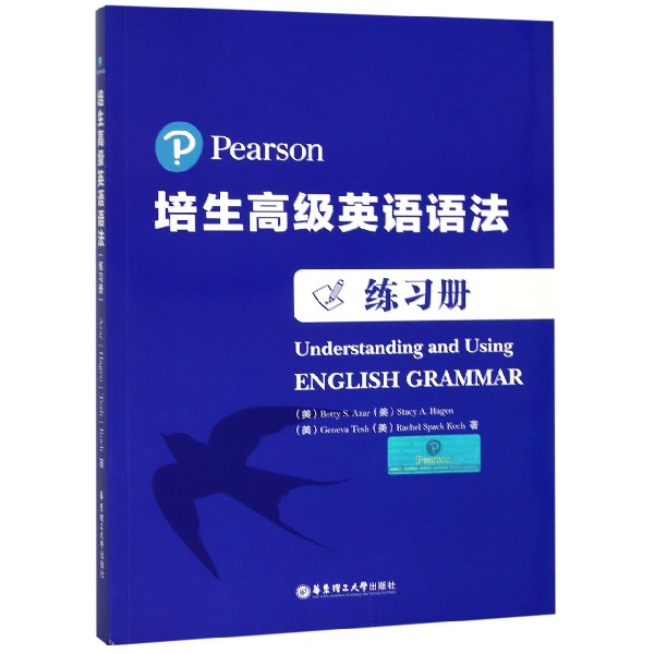 正版包邮 培生高级英语语法练习册 (美)Betty S.Azar//Stacy A.Hagen//Geneva Tesh//Rachel Spack Koch 9787562858850