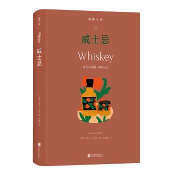 威士忌 新手入门 品鉴指南 经典酒款 工艺解析 产区知识 收藏价值 风味图谱 入门教程 调酒配方9787559673930