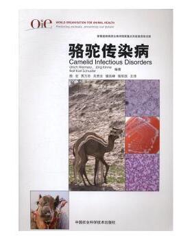 正版包邮 骆驼传染病 Ulrich Wernery，Jorg Kinne，Rolf Karl Schuster编著 9787511624345 中国农业科学技术出版社