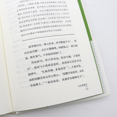 正版包邮 黄庭坚集(全民阅读版)(精)/中华文史名著精选精译精注 编者:朱安群|责编:崔广洲|总主编:章培恒//安平秋/...