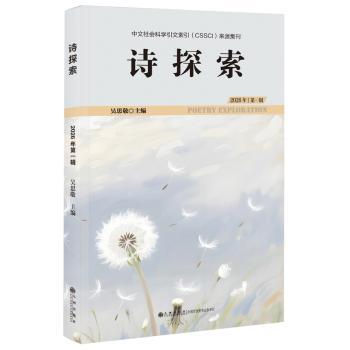 诗探索 诗歌创作技巧 经典诗歌赏析 文学爱好者读物 诗歌理论研究 现代诗歌精选 诗歌美学解读 诗人访谈集 9787522545127