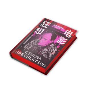 正版包邮 电影狂想:昆汀·塔伦蒂诺回忆录 [美]昆汀·塔伦蒂诺 9787559673534 北京联合出版有限责任公司