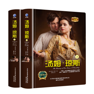 上下 苹果树系列 张芳 正版 春风文艺出版 汤姆琼斯 9787531354086 社 包邮