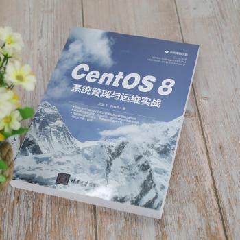正版包邮 CentOS8系统管理与运维实战 王亚飞，张春晓著 9787302580959 清华大学出版社