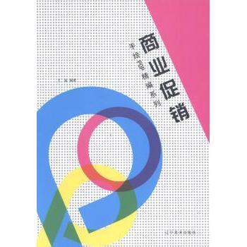 手绘POP海报分类精编--商业 手绘教程详解 全彩插图解析 经典案例分析 实战技巧指南 设计模板大全9787531461654