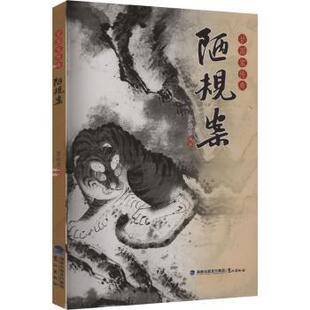 正版包邮 甘国宝传奇 : 陋规案 苏旭东编著 著 9787545922349 鹭江出版社