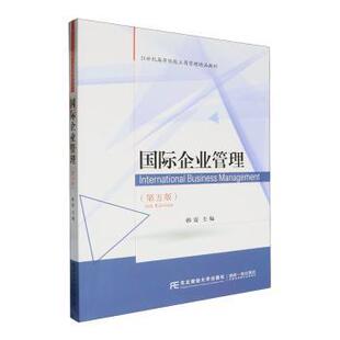第5版 国际企业管理 韩震 9787565453427 社有限责任公司 正版 东北财经大学出版 包邮