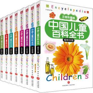 注音彩图版 地球万象 龚勋主编 正版 天地出版 中国儿童百科全书 9787545542998 社 包邮