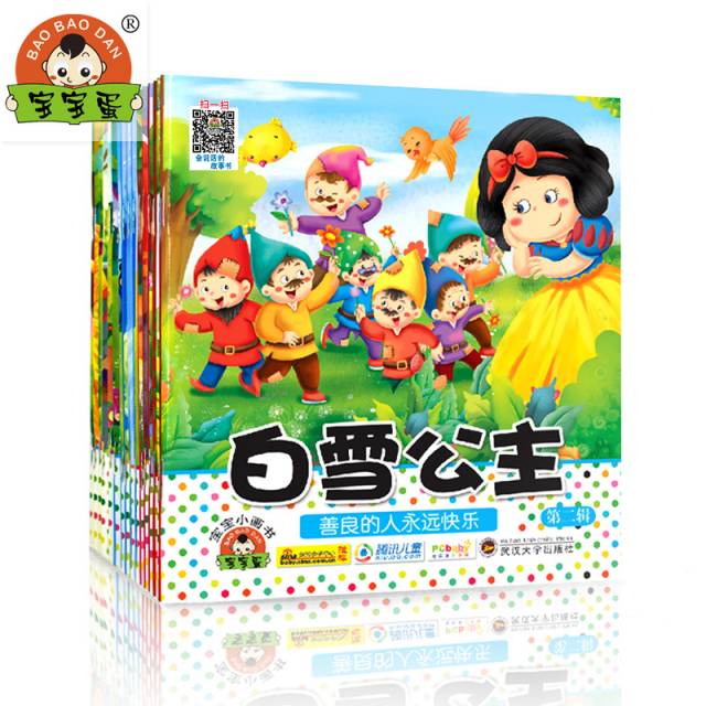 正版包邮 宝宝小画书 于清峰主编 9787307150164 武汉大学出版社