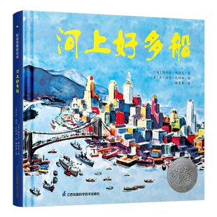 美 河上好多船 玛乔丽·弗拉克 9787571319342 社 正版 江苏凤凰科学技术出版 包邮